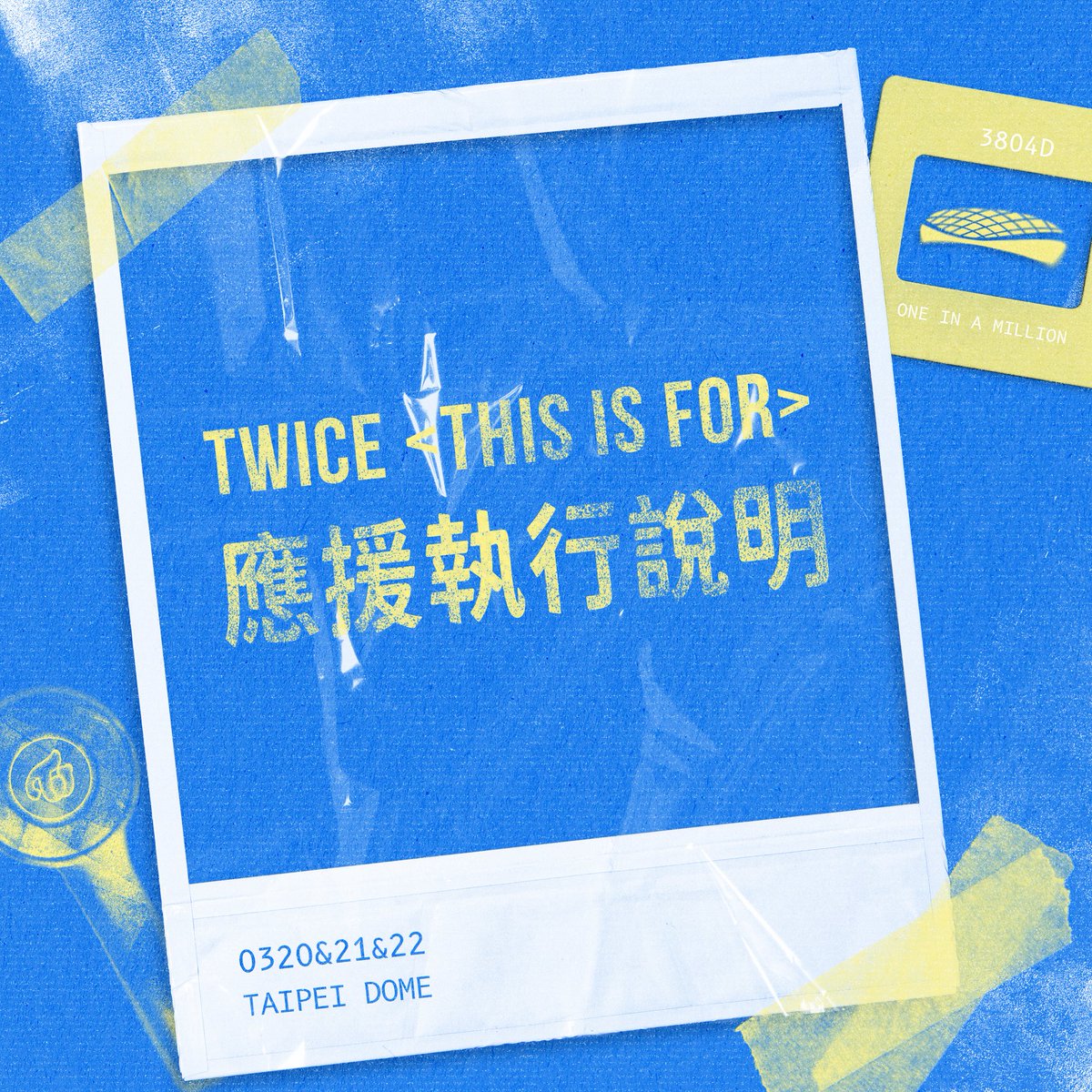 THIS IS FOR TW 應援團隊 tweet media