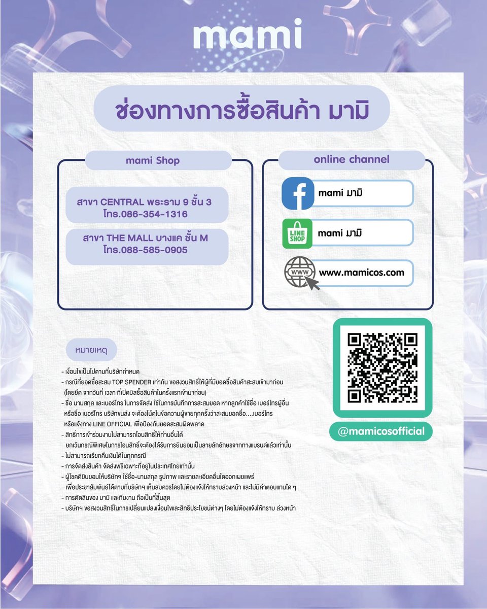 SatangFamily's tweet image. 📸 [Facebook update] : mami มามิ
#MAMIxSatang #satangks   
#MamiBrand #MamiCosmetics 
#MamiKakaduGlow #MamiAgarikonSmooth

📎 facebook.com/share/p/1BA3vi…

mami x Satang💜
✨mami Happy Bright Moment with Satang
พร้อมร่วมสัมผัส mami Serum ที่จะมารีเฟรชผิวคุณให้สดใส เนียนนุ่ม ชุ่มชื้น