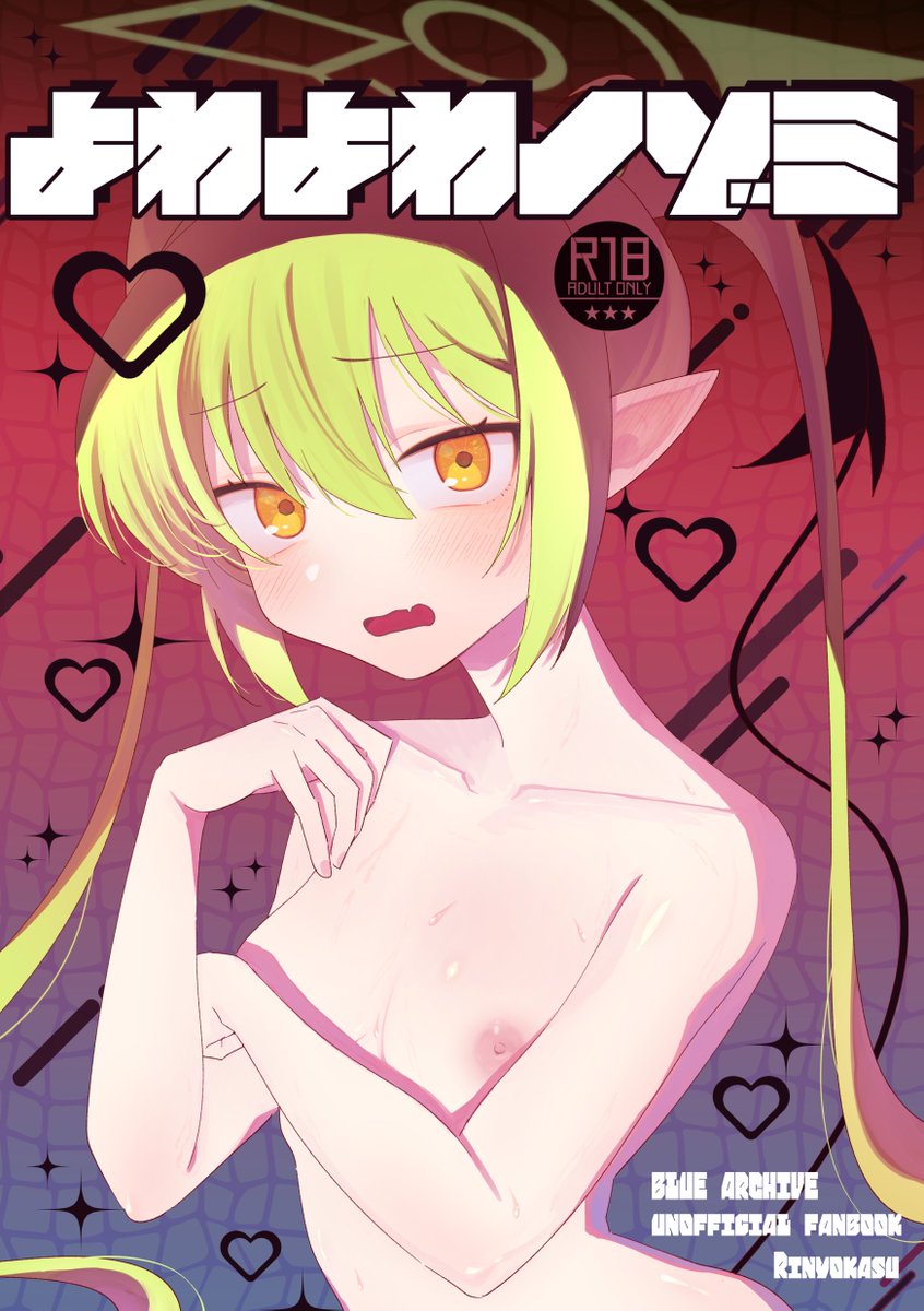 3/22(日) せんアカ15
先ノゾ(男先生×ノゾミ) 新刊サンプル R18
『よわよわノゾミ』(1/3)
※本番ナシ・先生からノゾミへの前戯のみ
B5/28p/500yen