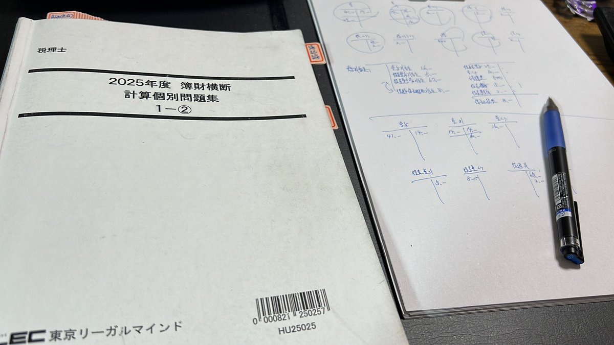 勉強頑張ってるフォロワーさんお疲れ様です‼️

やっぱこのすこし勉強から離れると退化を感じるなぁ😨
手が自然に動かない😱

遅れを取り戻さねば🔥
4月半ばからは答練回していきたい😊

LECさんの問題集と答練取っといてよかったー😍
やるぞー🔥
