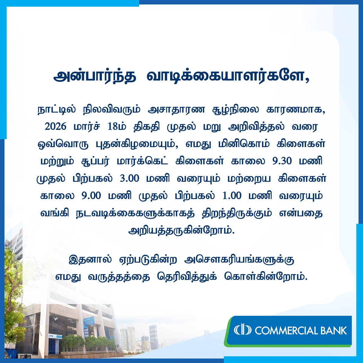 Commercial Bank of Ceylon PLC tweet media