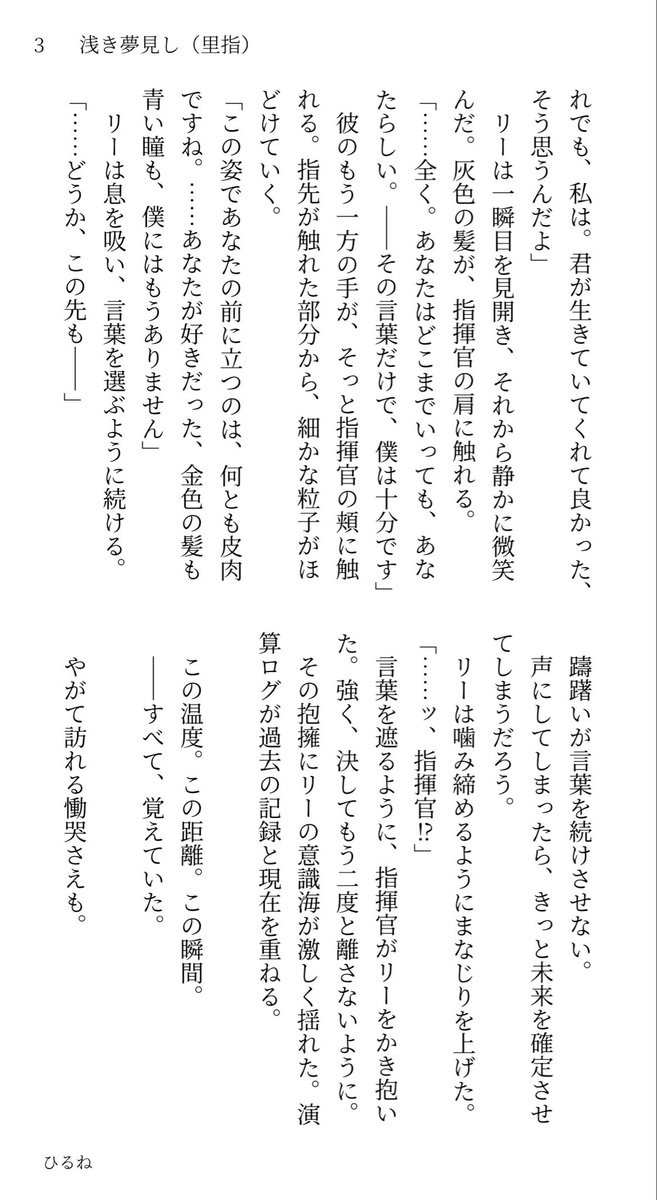 ひるね💤（原稿中/低浮上） tweet media