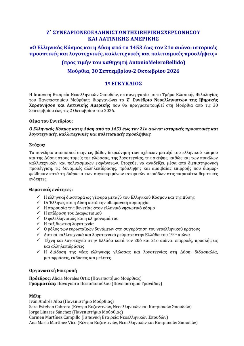 UMU Clásicas tweet media