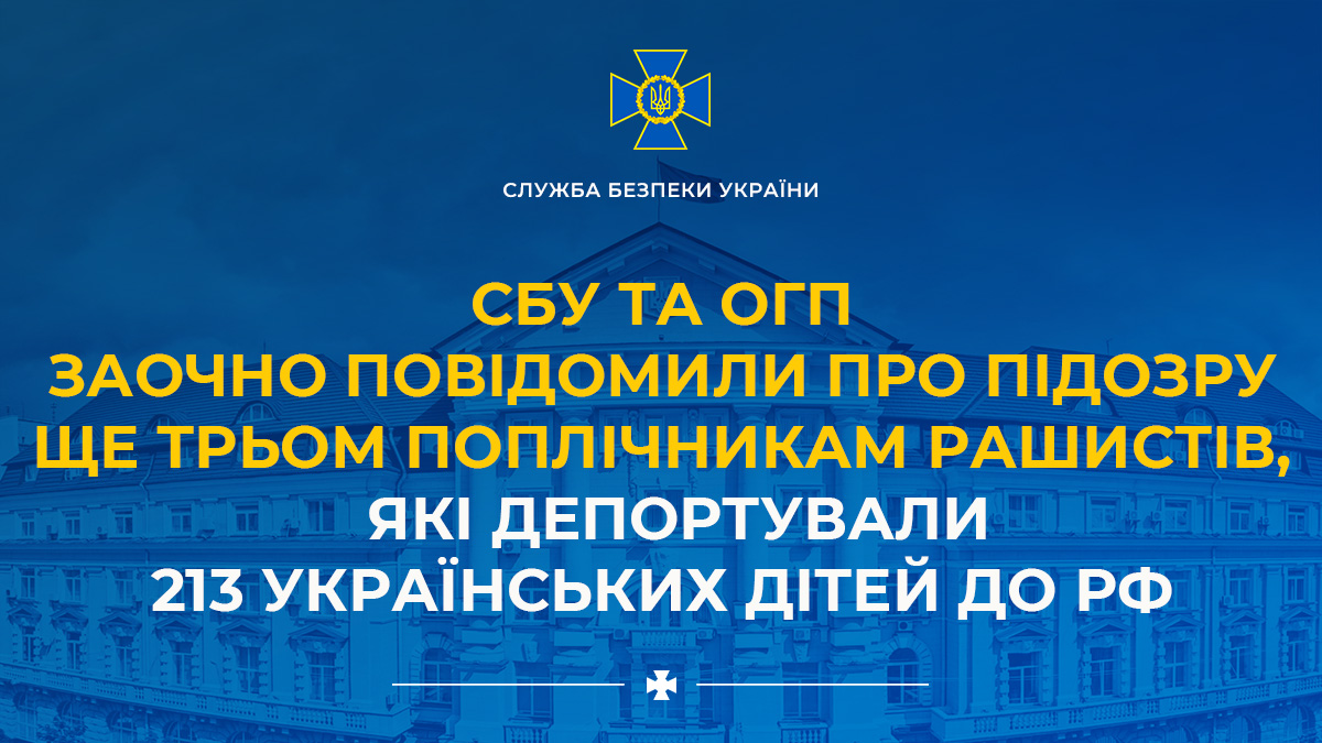 СБ України tweet media