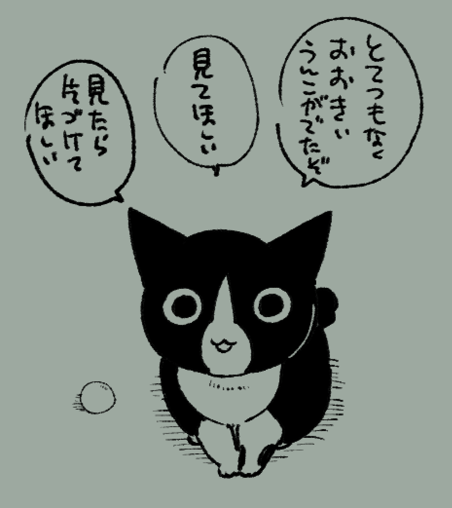 はにこ 