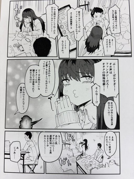 退勤してました。 本日は ・プロットの確認と打ち合わせが1件 ・ネームの確認が1件 ・下描きの確認が1件 ・線画の確認が1件 ・仕上げの確認と打ち合わせが1件 ・単行本のカバーデザインに関する打ち合わせが1件 でした。