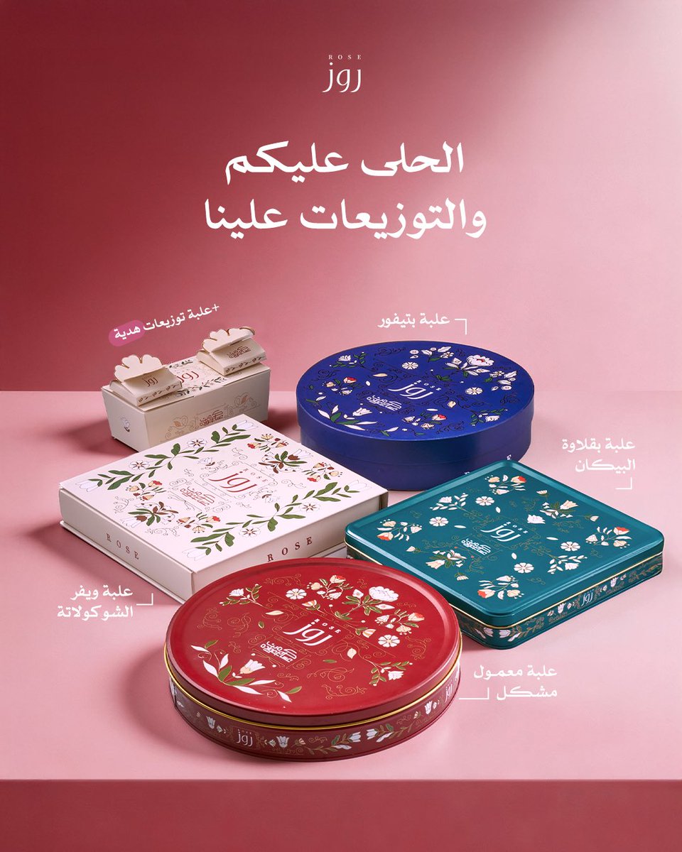 RoseSweets حلويات روز tweet media
