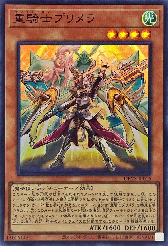 Von_Der_Tann's tweet photo. 重騎士プリメラがいる時にドラゴン・導きの呼笛を使えば竜騎兵ガーゴイルⅡが出せる！！センチュリオン新規！！！ https://t.co/XRACtay8nd
