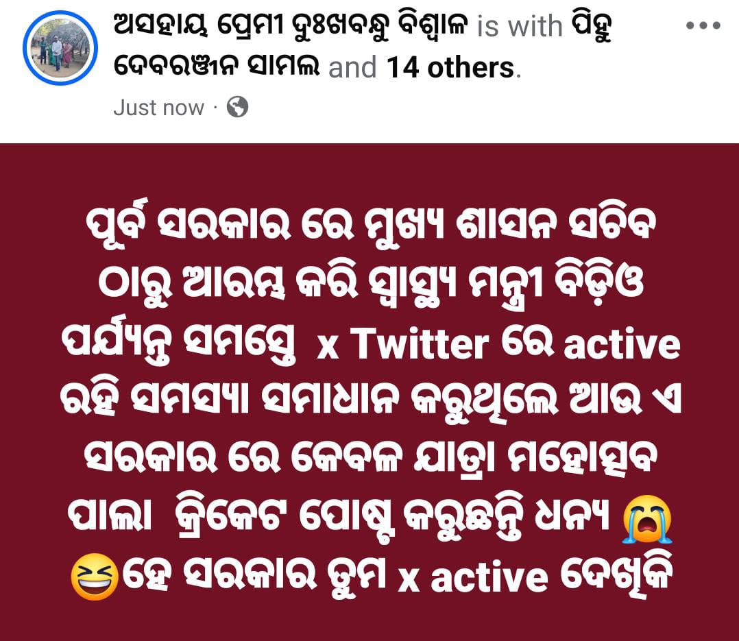 Dukhabandhu Biswal tweet media