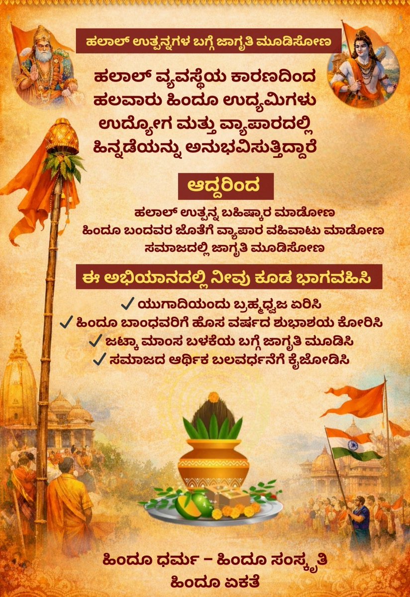 🚩Mohan Gowda🇮🇳 tweet media