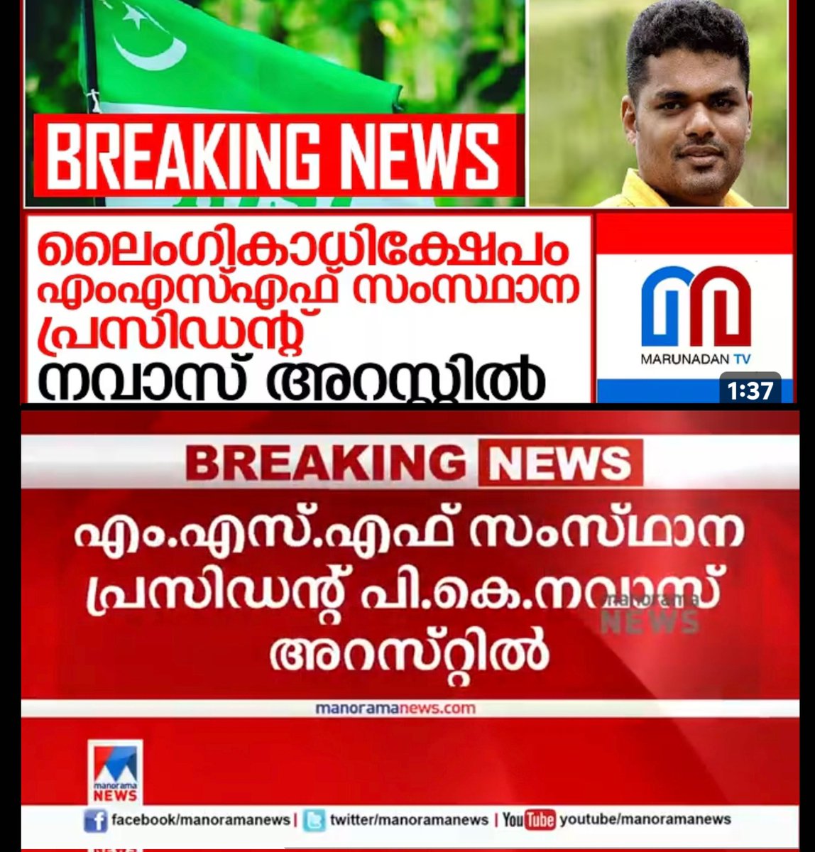 മറ്റാരുണ്ട്, LDF അല്ലാതെ tweet media