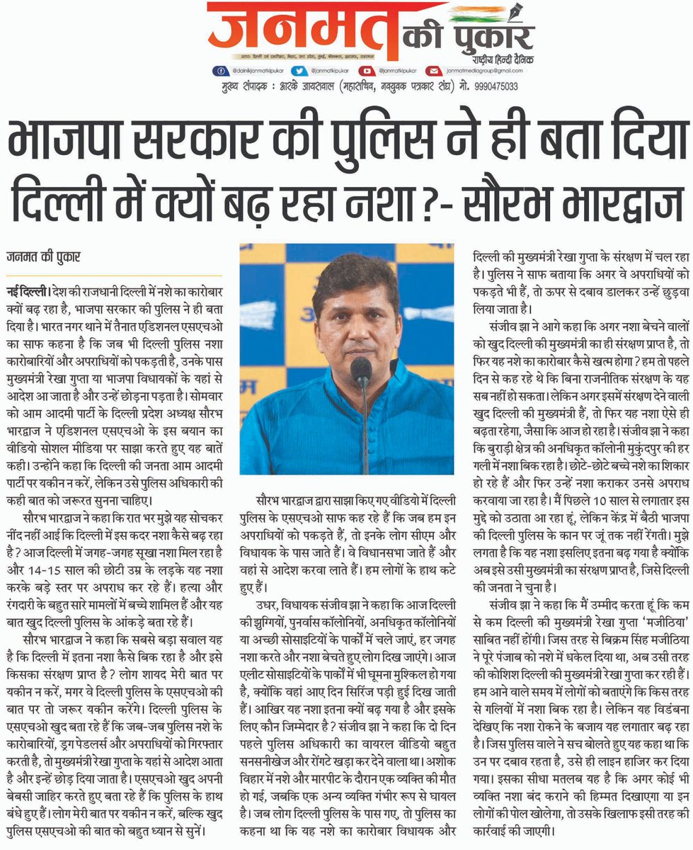 Janmat Ki Pukar tweet media