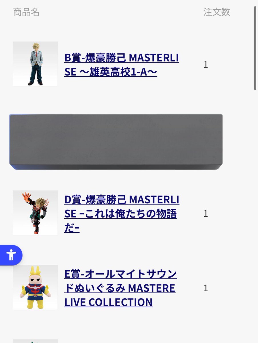 炭水(Ryo)グッズ交換垢 tweet media