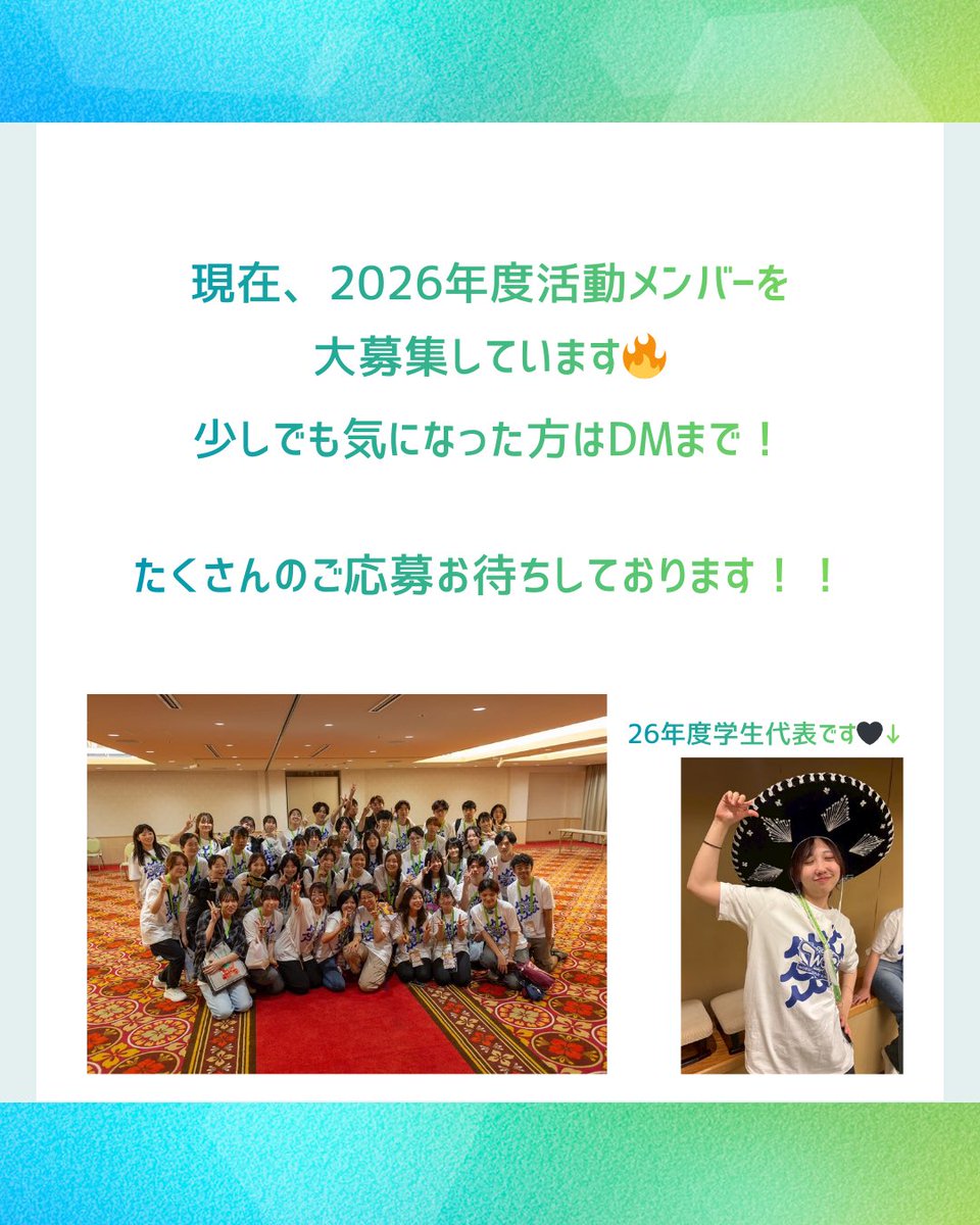 WCS_gakusei's tweet photo. (６/６)
世界コスプレサミット2026に向け、一緒に活動するメンバーを募集しています🕺🏻

活動の様子が知りたい方や、少しでも気になる方のために定期的に説明会を開催しています。
少しでも興味のある方はDMまでご連絡ください！ https://t.co/qGAKaPpc6t