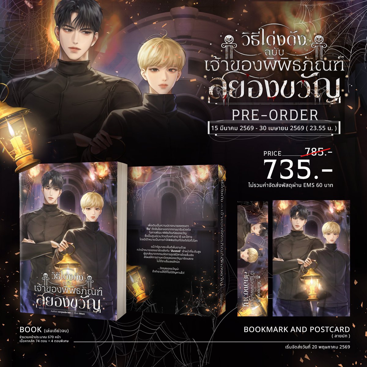 𝗰𝗼𝗿𝗽𝘀𝗲𝗯𝗿𝗶𝗱𝗲 aka คอป tweet media