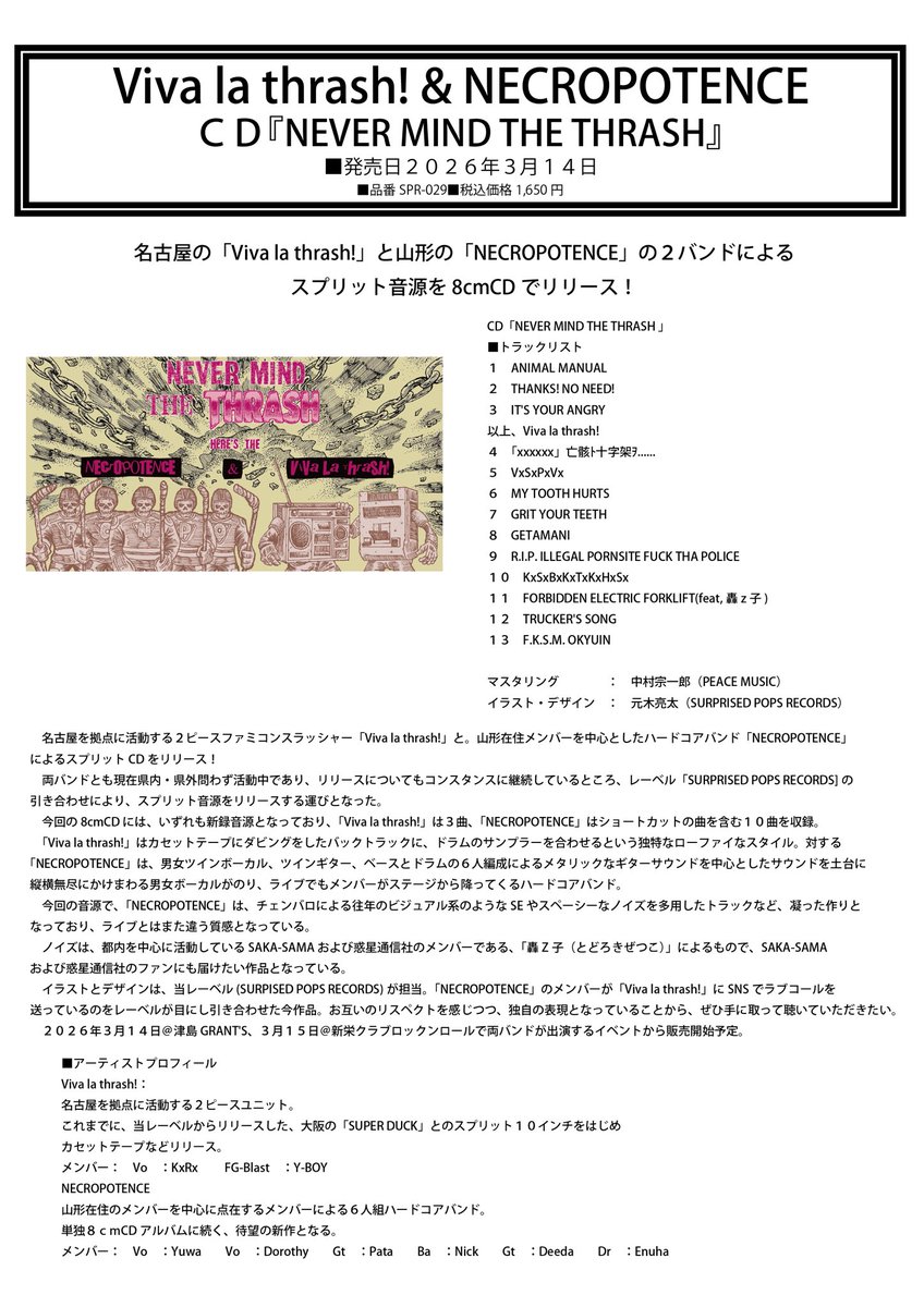 KAZ(RUDE58) tweet media