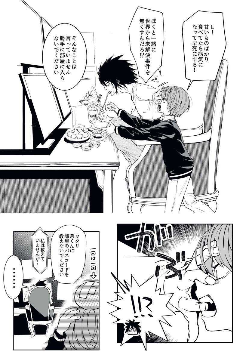 らせ山 tweet media