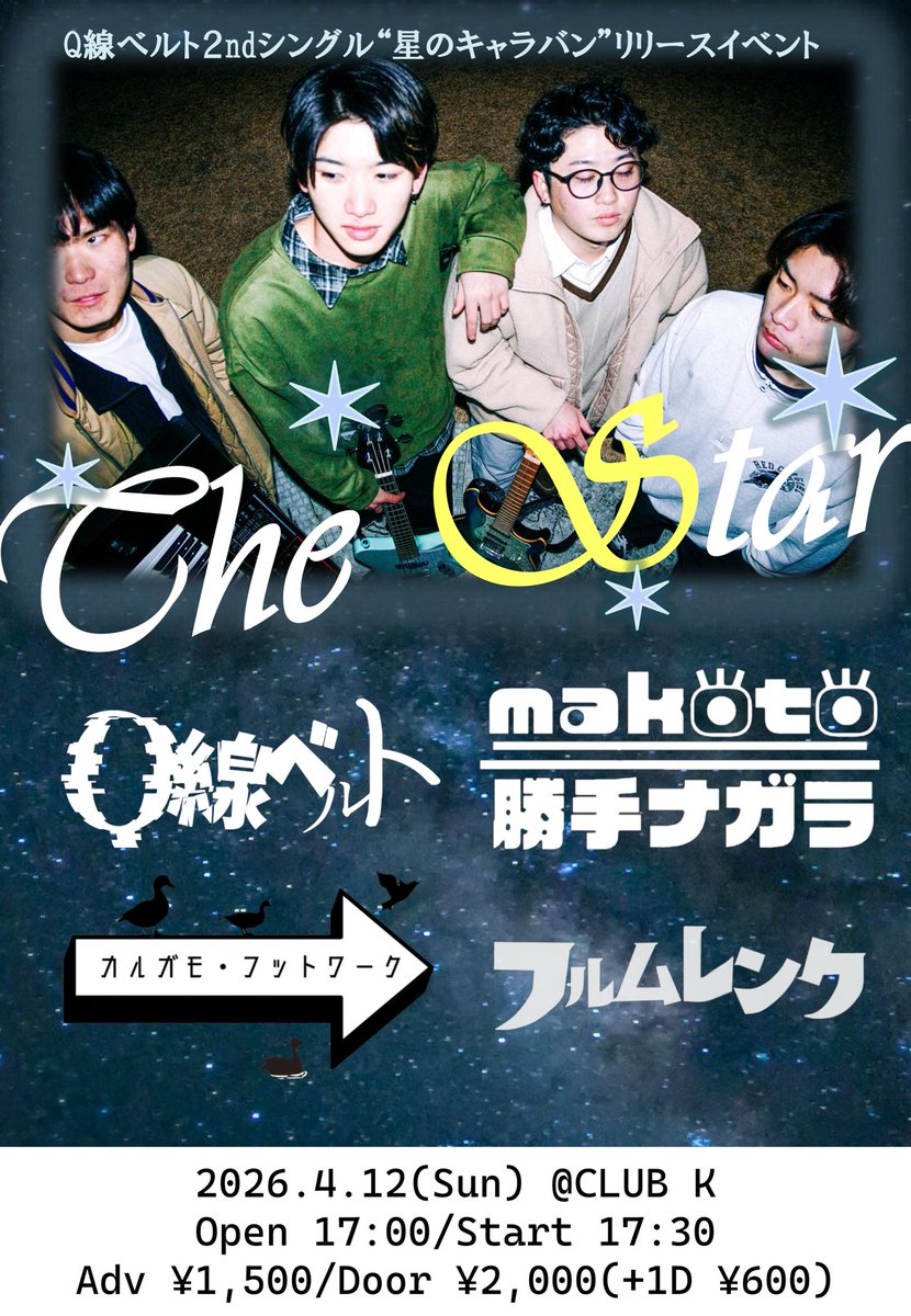 makotoニ勝手ナガラ tweet media