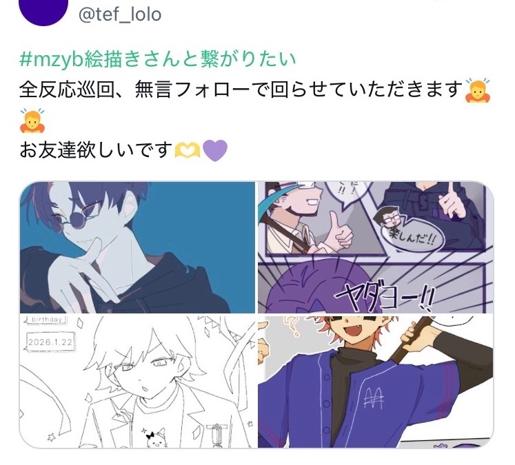 tef_lolo's tweet photo. タグ消しました🙏たくさん反応ありがとうございました！繋がってくれた方よろしくお願いします🫶💜 https://t.co/qij4H5IcT1