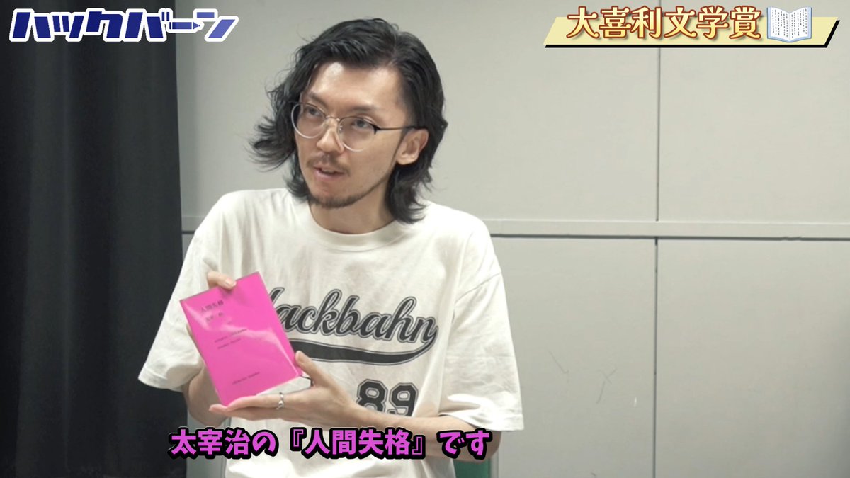 ハックバーン 〈大喜利ch.〉 tweet media