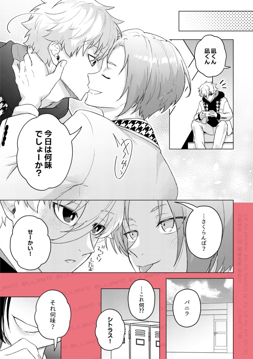 すあま🎀5/6_西1ソ02a tweet media