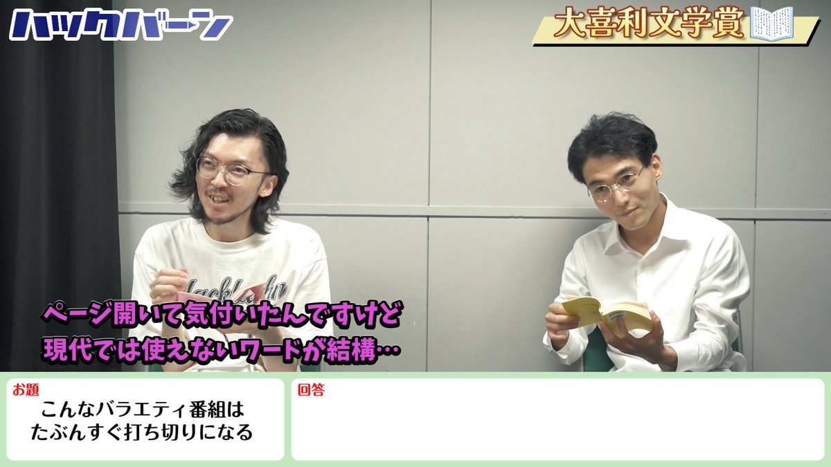 ハックバーン 〈大喜利ch.〉 tweet media