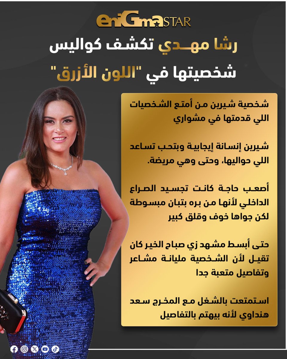 Enigma Star tweet media