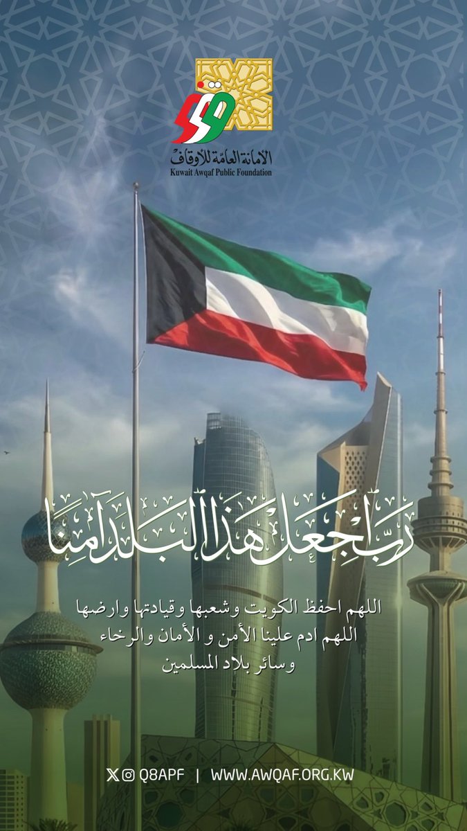 الأمانة العامة للأوقاف tweet media