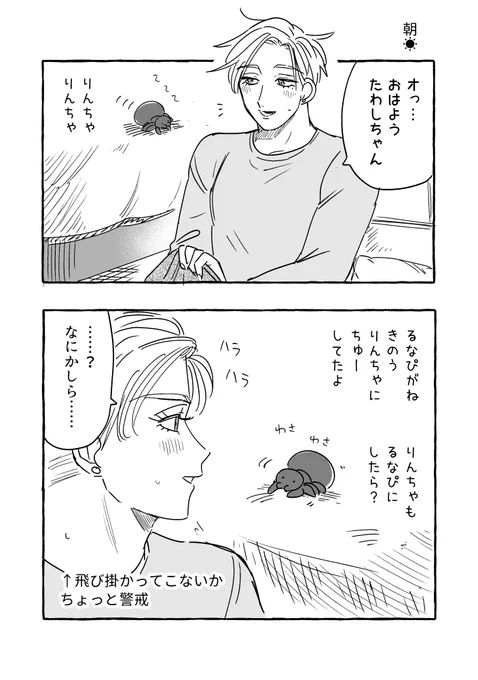 通じないけどいつも報告してくれてる 