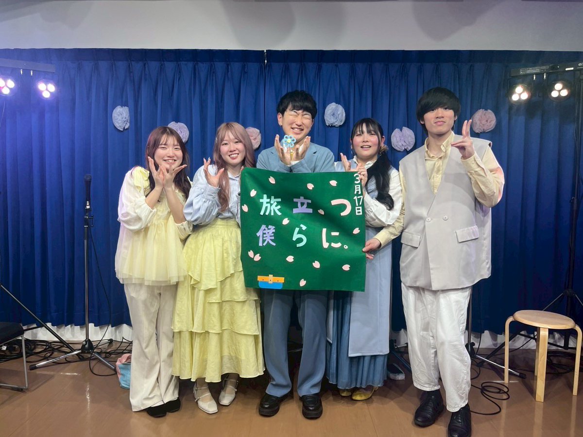 harumizore_304's tweet photo. 🌧️☀️🌧️☀️晴ミゾレ-Last LIVE-☀️🌧️☀️🌧️
　　　　　
　　　　　　『旅立つ僕らに。』

　　　　　終演いたしました😭☺️
　　　　　お越しくださった皆様、
　　　　応援してくださった皆様、
　　　　　全ての人へ感謝です。

　　　　ありがとうございました☀️
　　　　　　また会う日まで！ https://t.co/8JbCoZNyXG