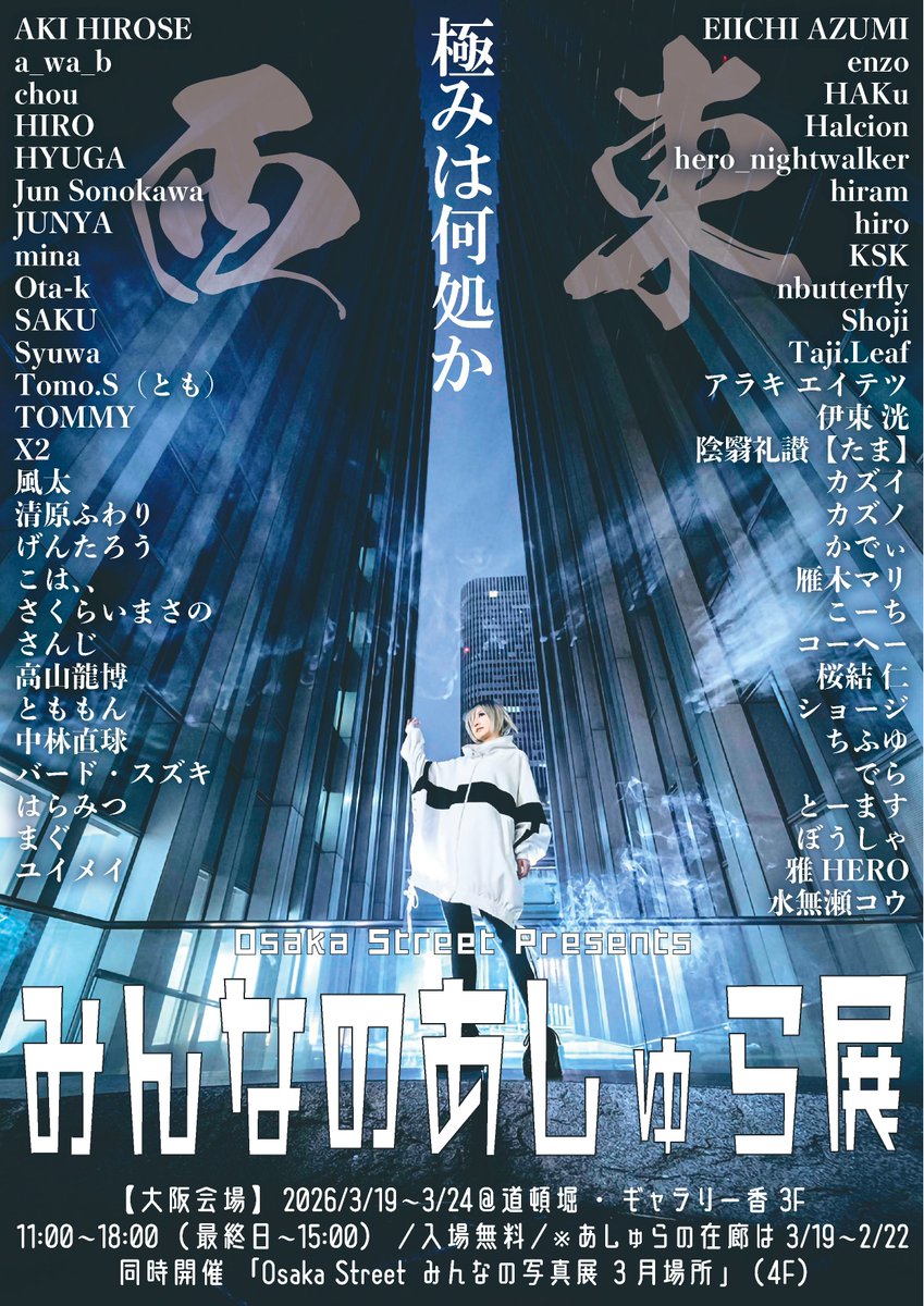 Ota-k photo tweet media