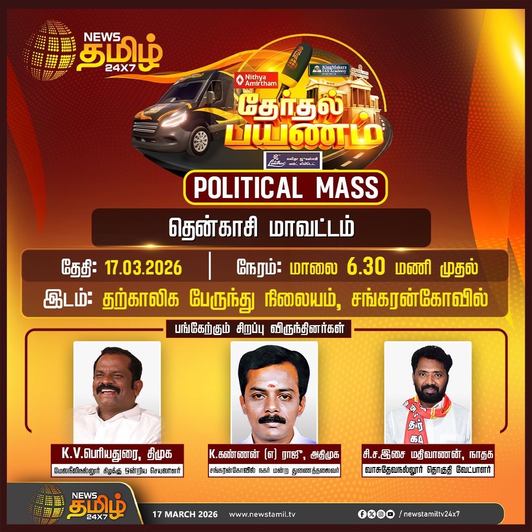mathivananisai's tweet photo. https://t.co/8DsVURm8sv