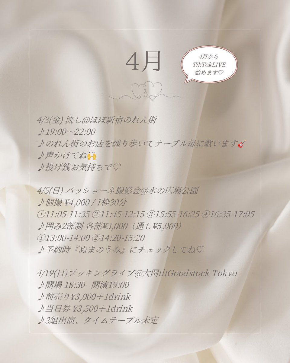 ぬまのうみ tweet media