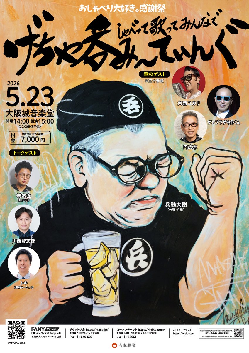 よしもとライブ tweet media