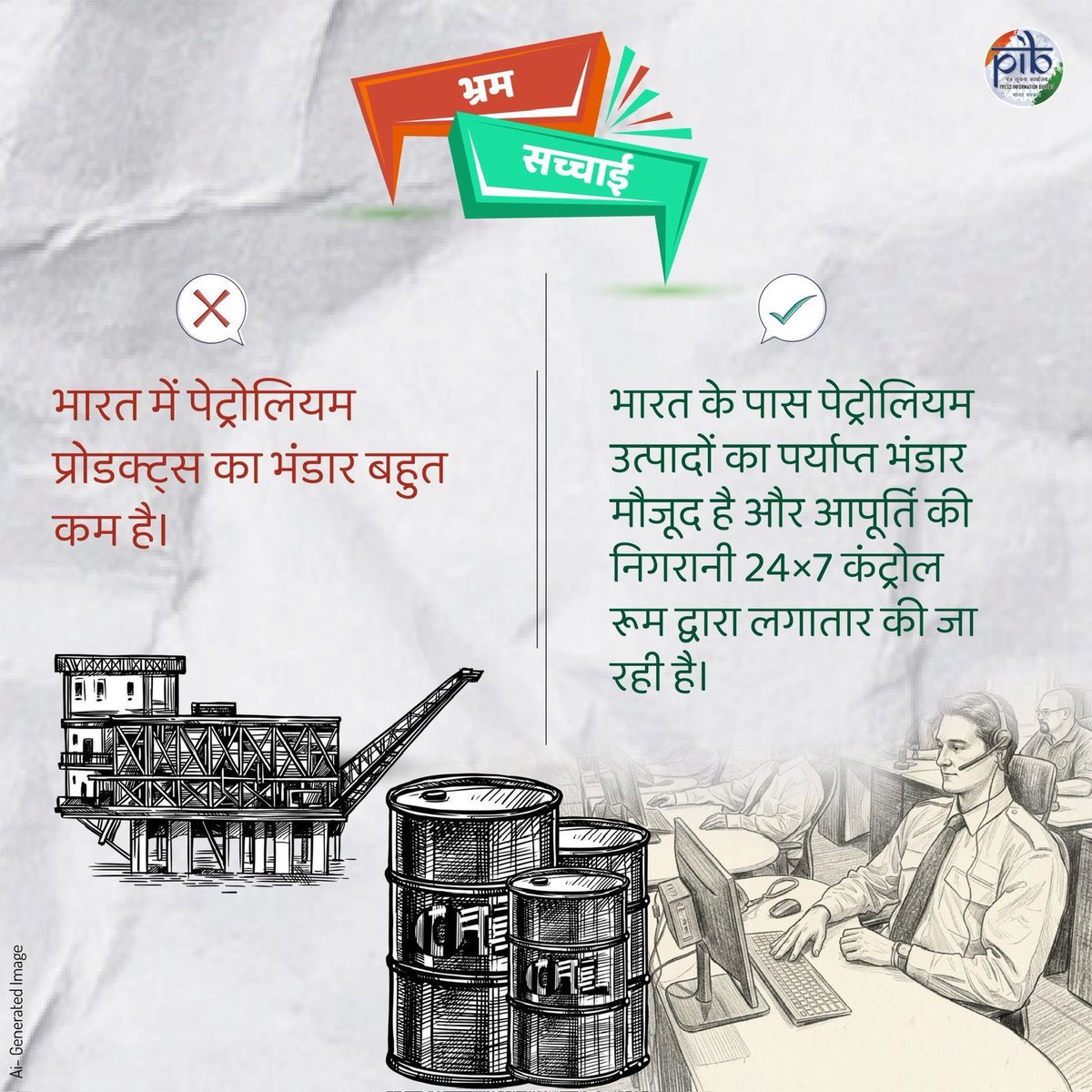 Hindustan Petroleum Corporation Limited tweet media