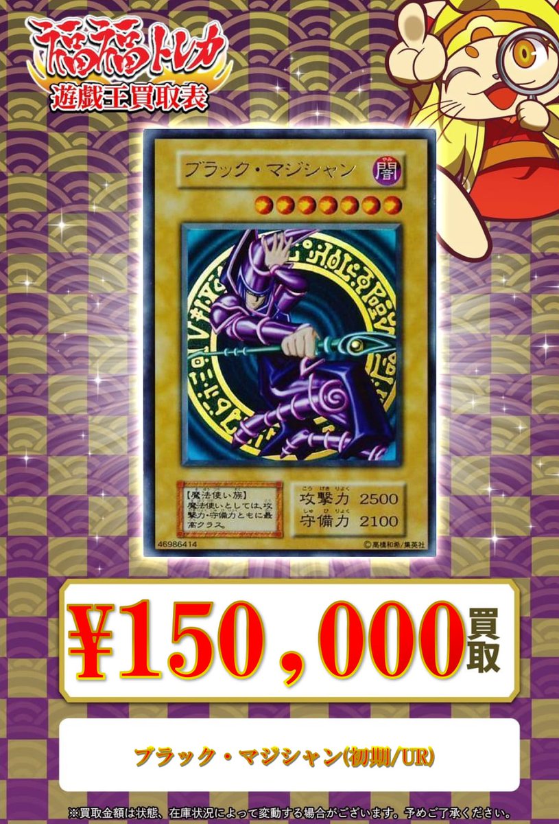 💎#遊戯王 買取情報💎 #yugioh #初期 #アルティメットレア