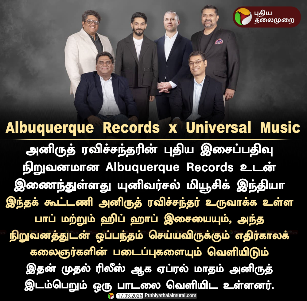 PttvNewsX's tweet photo. Albuquerque Records x Universal Music
#AlbuquerqueRecords | #UniversalMusic | #AnirudhRavichander | #Anirudh https://t.co/JRleKF9uVf