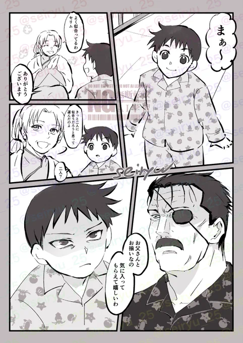 お揃い👕 