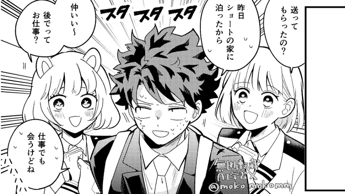 モブ生徒とdk先生はたくさん見たい 