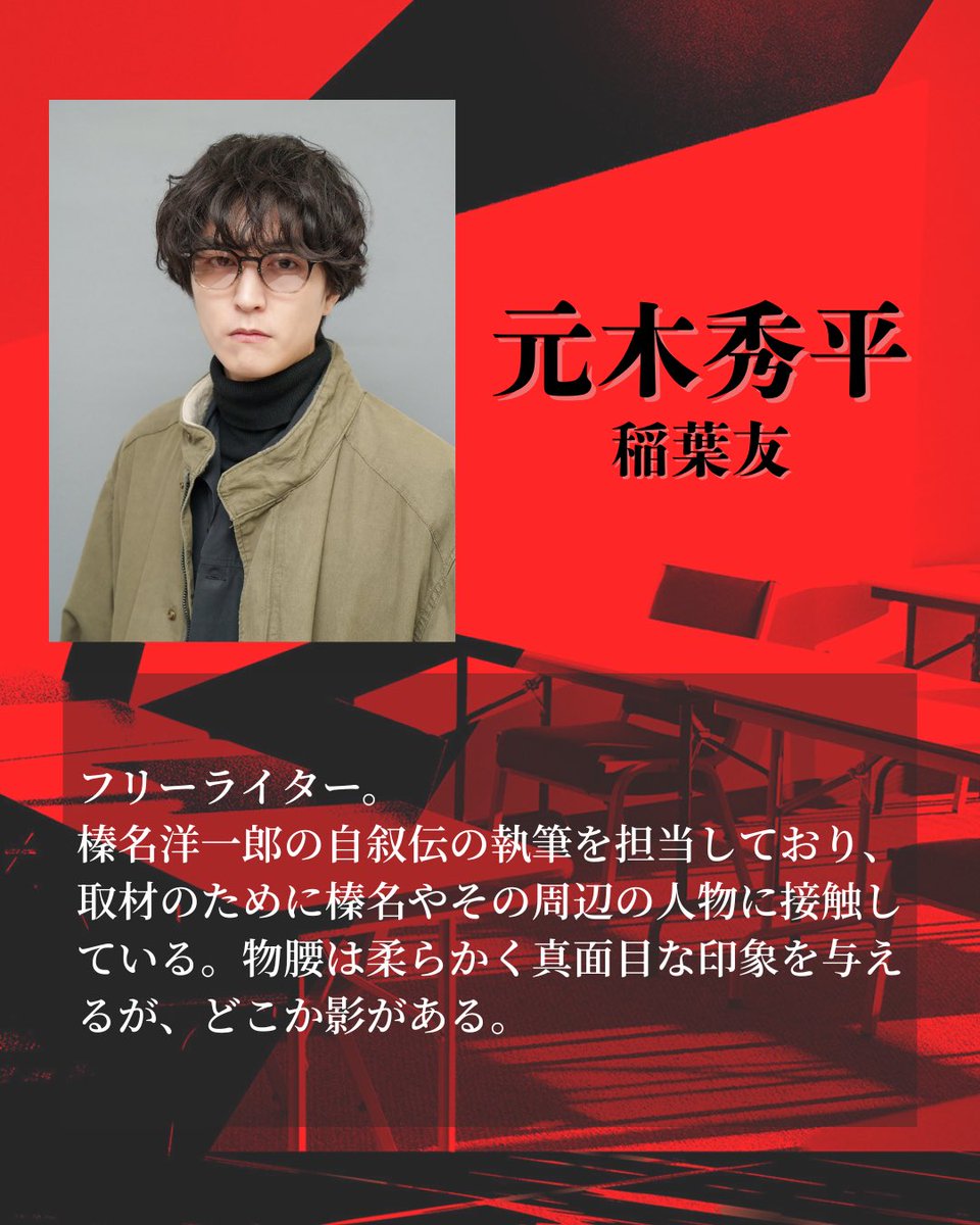 精神分析医 氷室想介の事件簿【BS-TBS公式】 tweet media