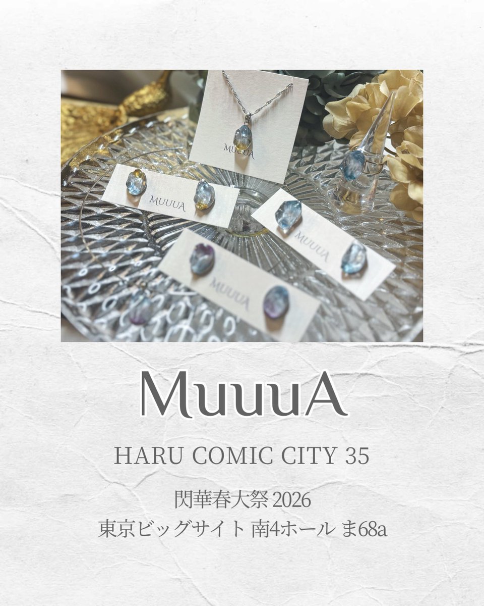 MuuuA▶︎4/5 21:00〜BOOTH🌷 tweet media
