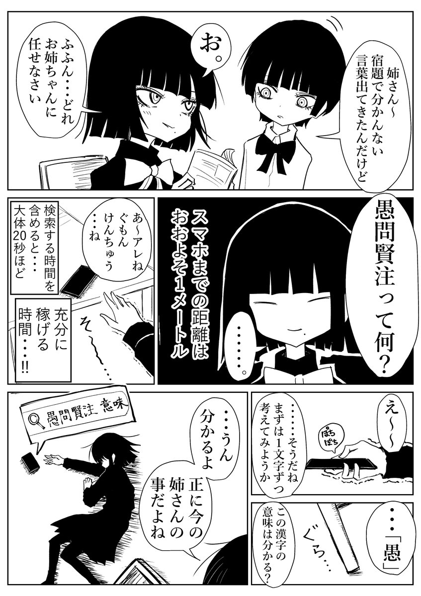 黒子ちゃん、見栄を張る。 