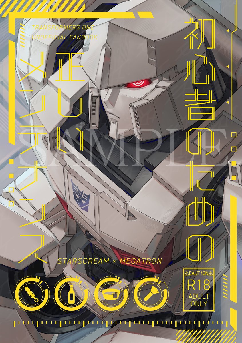 百舌鳥介/2階05@AHC23 tweet media