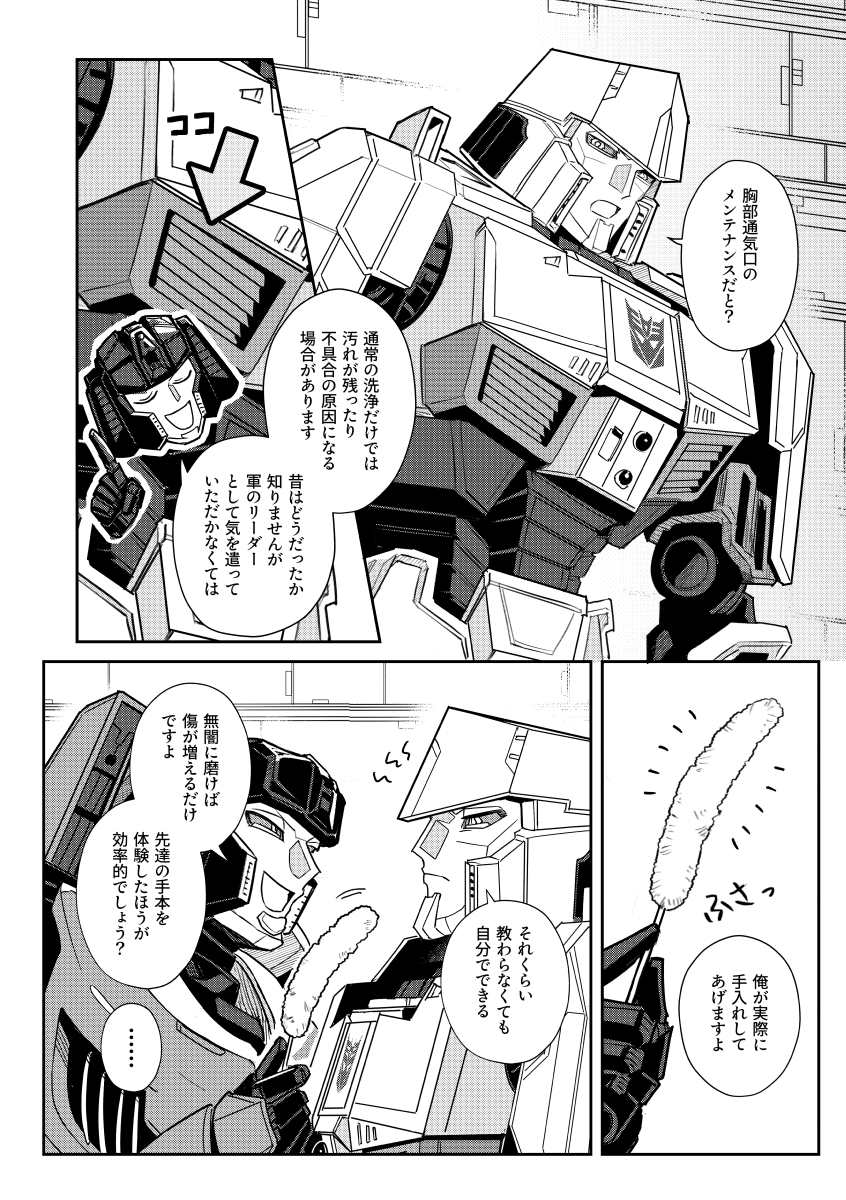 百舌鳥介/2階05@AHC23 tweet media