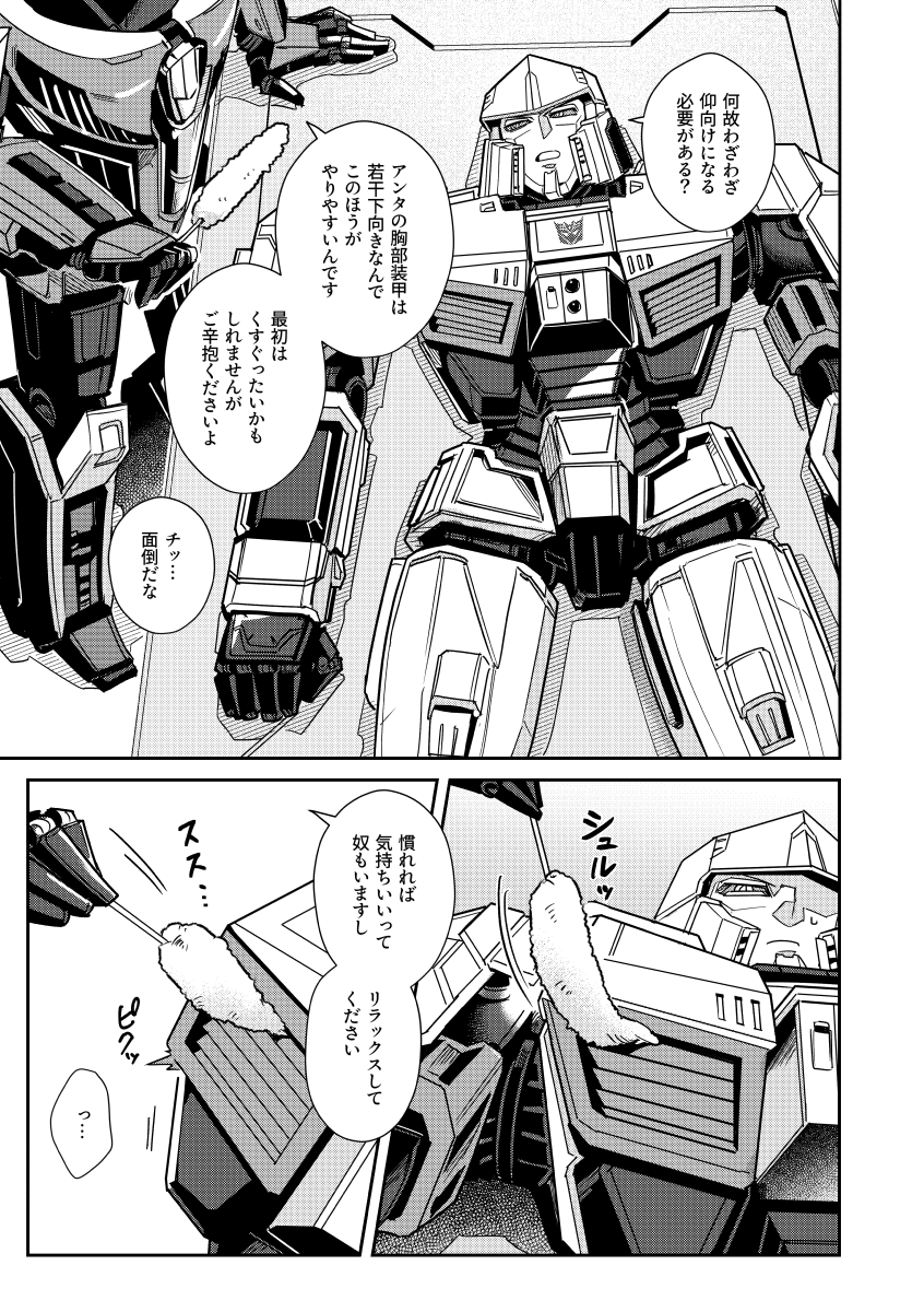 百舌鳥介/2階05@AHC23 tweet media