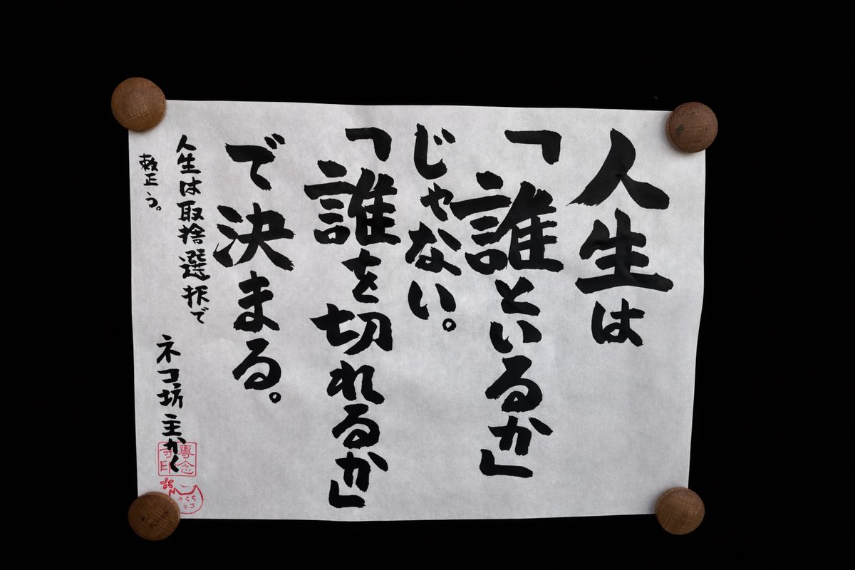 yabumoto610's tweet photo. 今日のお寺の掲示板 https://t.co/xxkpLdoZb4