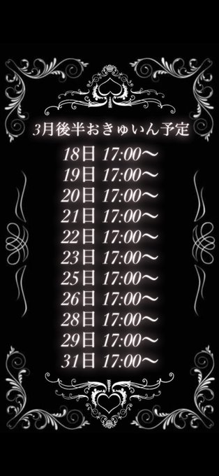 Mary of NIGHTMAREのツイート