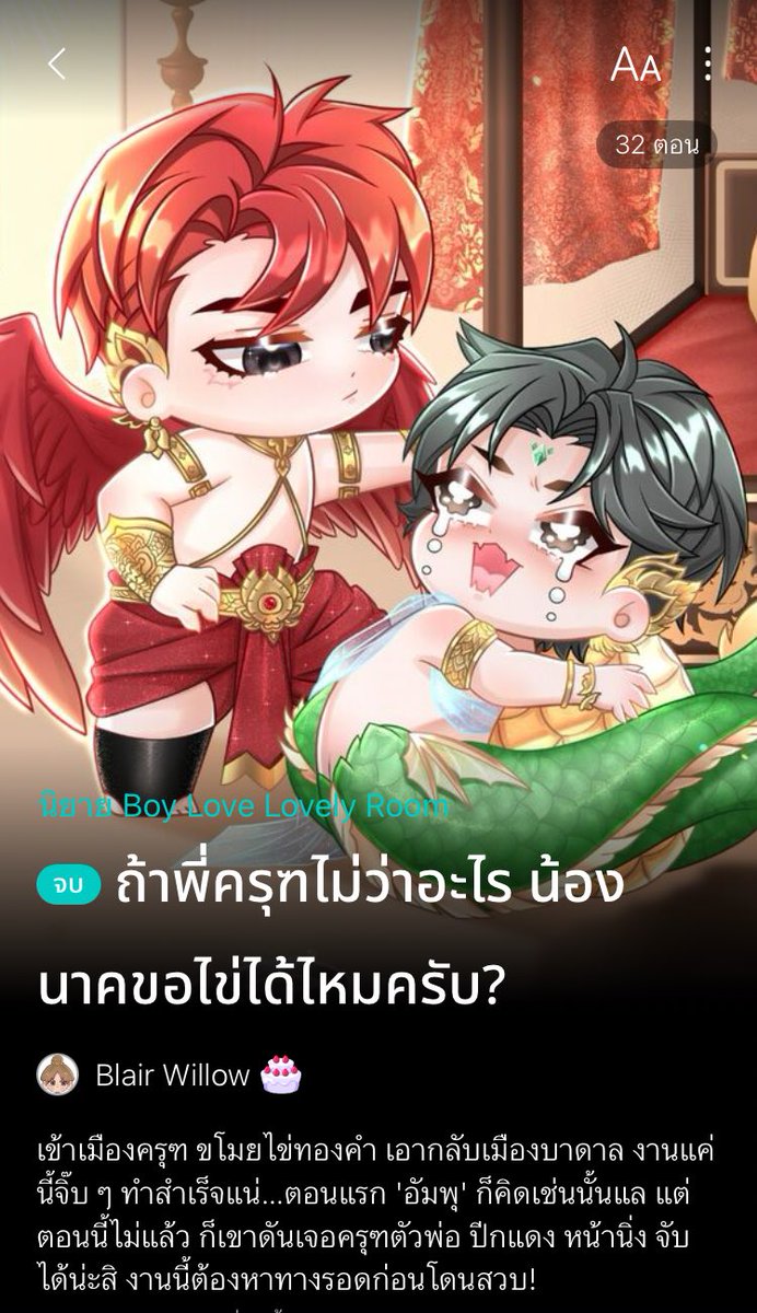 Blair_Willow ft. เงือกที่เริ่ดที่สุด💗 tweet media