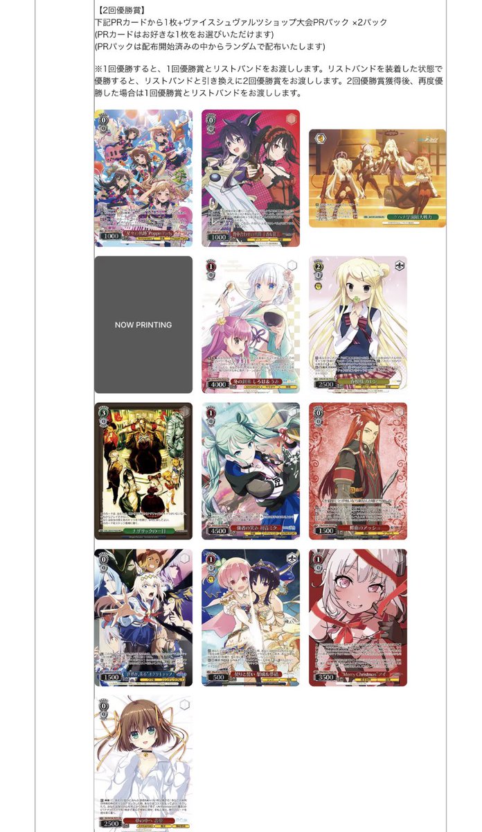 PRカード】 ヴァイスシュヴァルツ BCF 2026 4人フライトーナメント