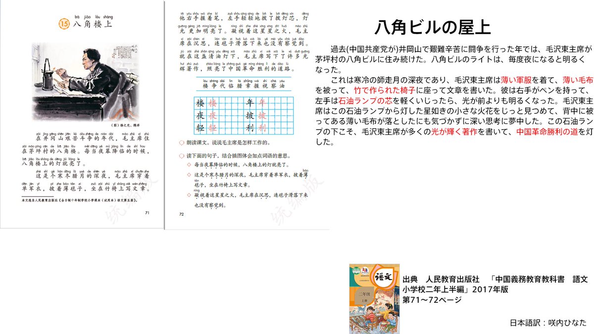 咲内ひなた tweet media